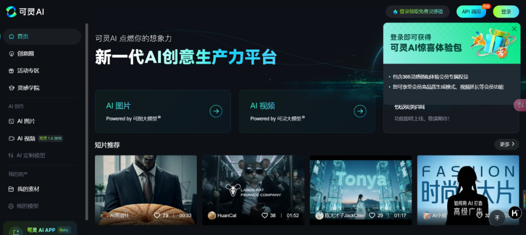 完全免费且不限次数使用的 AI 工具