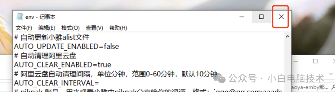飞牛 NAS 部署小雅 Emby 全家桶教程