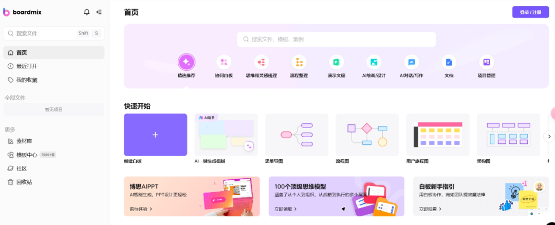 完全免费且不限次数使用的 AI 工具
