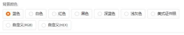 告别付费拍证件照！NAS 基于 Docker 部署免费证件照生成工具