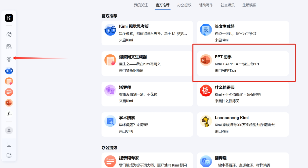 完全免费且不限次数使用的 AI 工具