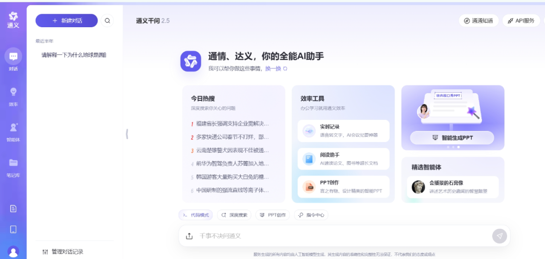 完全免费且不限次数使用的 AI 工具
