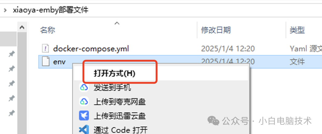 飞牛 NAS 部署小雅 Emby 全家桶教程
