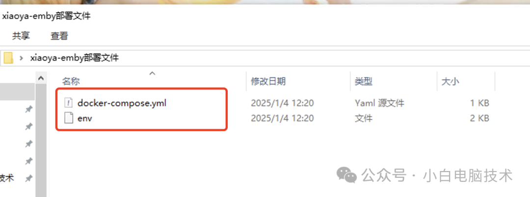 飞牛 NAS 部署小雅 Emby 全家桶教程