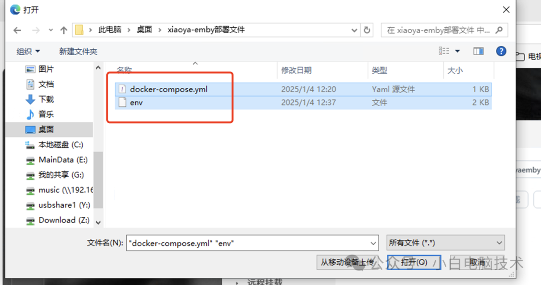 飞牛 NAS 部署小雅 Emby 全家桶教程