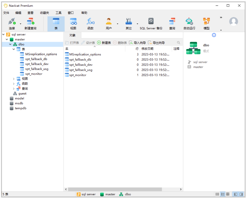 Linux 系统安装 SQL Server 数据库