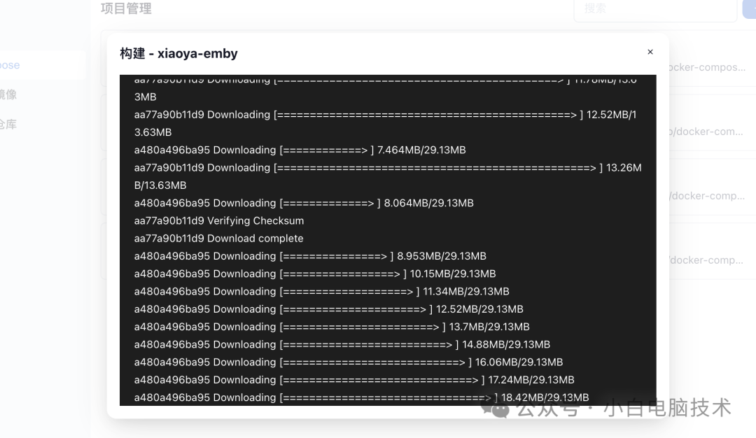 飞牛 NAS 部署小雅 Emby 全家桶教程