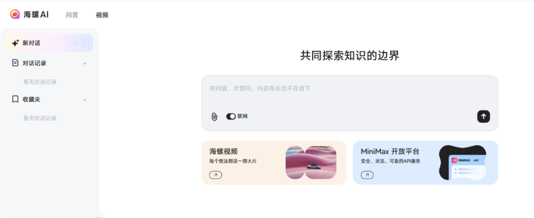 完全免费且不限次数使用的 AI 工具