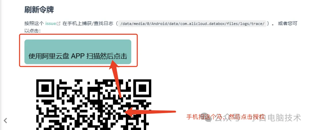 飞牛 NAS 部署小雅 Emby 全家桶教程