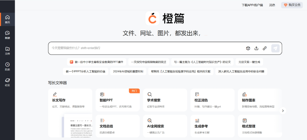 完全免费且不限次数使用的 AI 工具