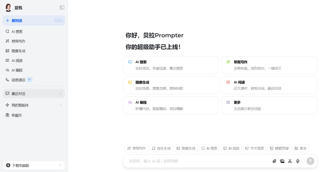 完全免费且不限次数使用的 AI 工具