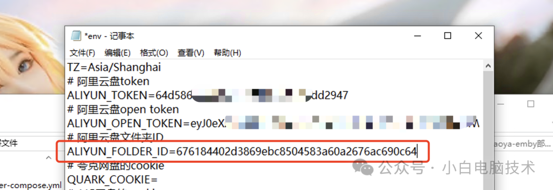 飞牛 NAS 部署小雅 Emby 全家桶教程