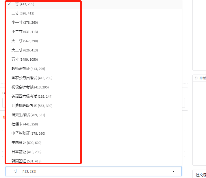 告别付费拍证件照！NAS 基于 Docker 部署免费证件照生成工具