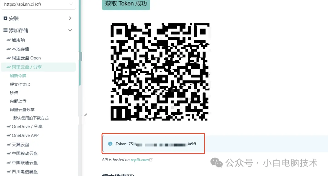 飞牛 NAS 部署小雅 Emby 全家桶教程
