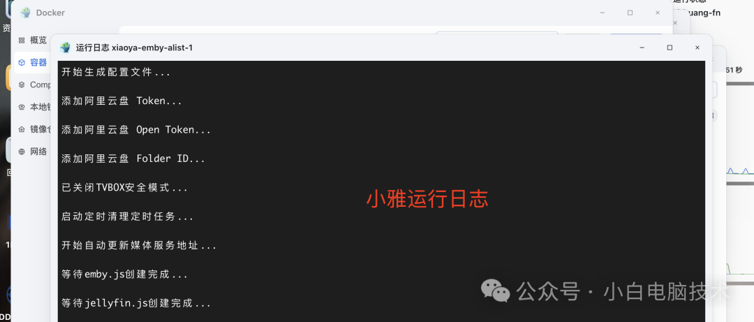 飞牛 NAS 部署小雅 Emby 全家桶教程