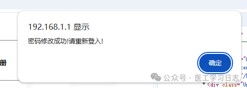 又一光猫获取超级管理密码方法，文末有如何开启 IPV6 等常用配置说明