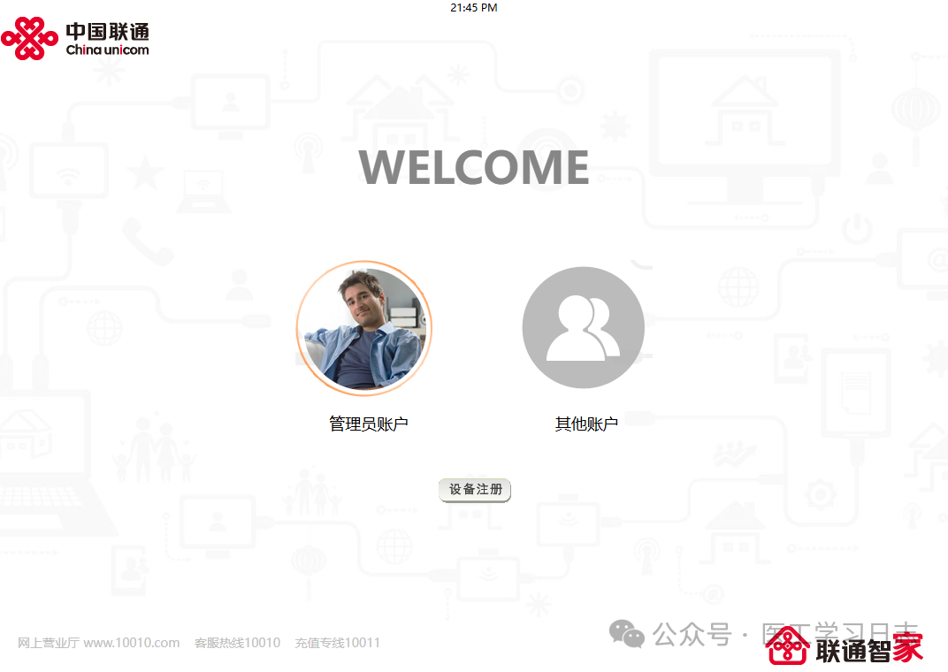 又一光猫获取超级管理密码方法，文末有如何开启 IPV6 等常用配置说明