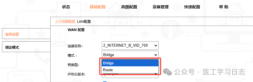 又一光猫获取超级管理密码方法，文末有如何开启 IPV6 等常用配置说明