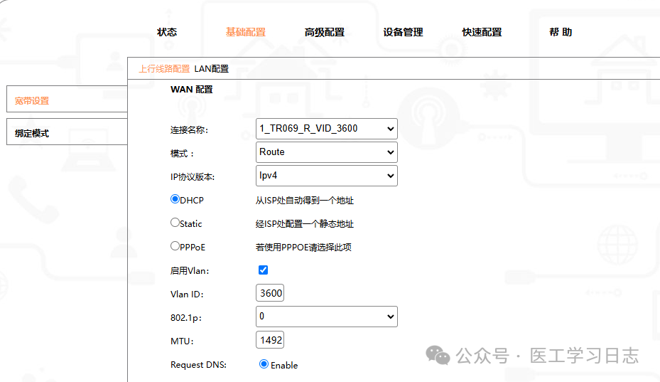 又一光猫获取超级管理密码方法，文末有如何开启 IPV6 等常用配置说明