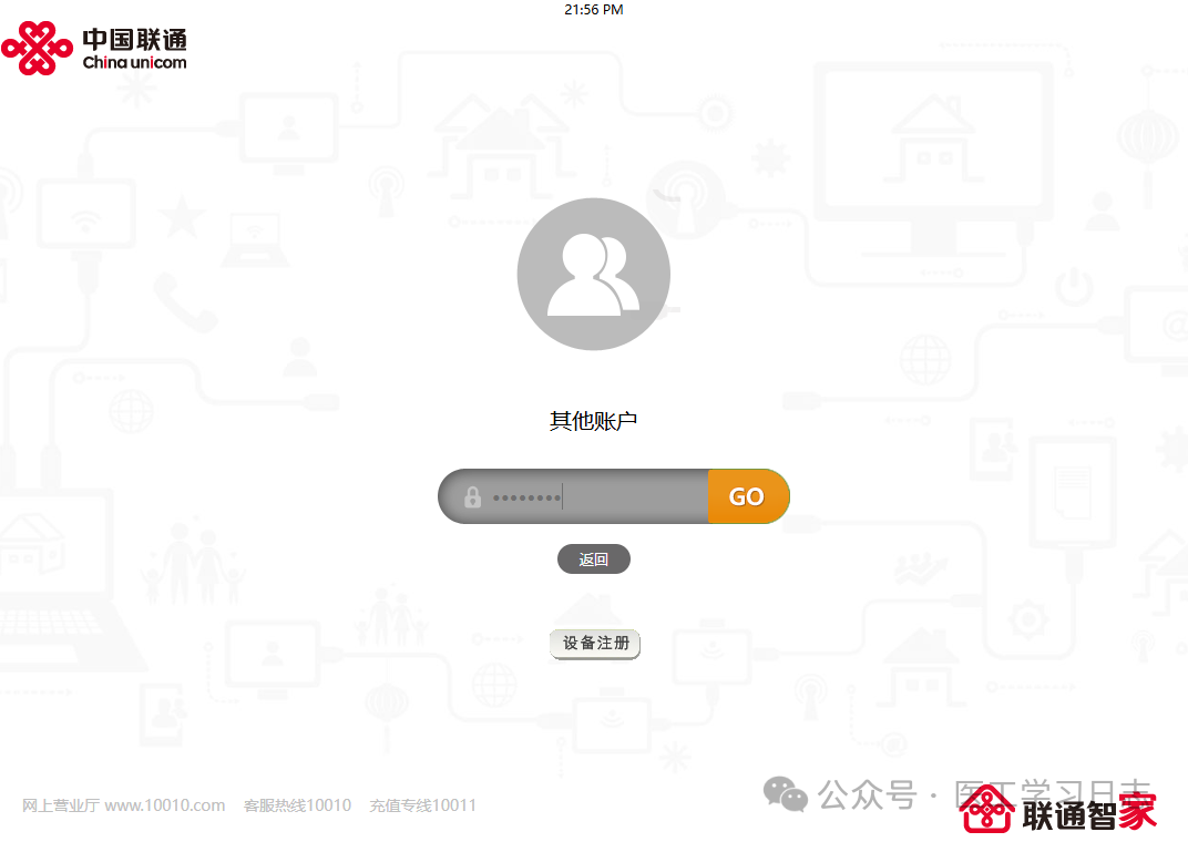 又一光猫获取超级管理密码方法，文末有如何开启 IPV6 等常用配置说明