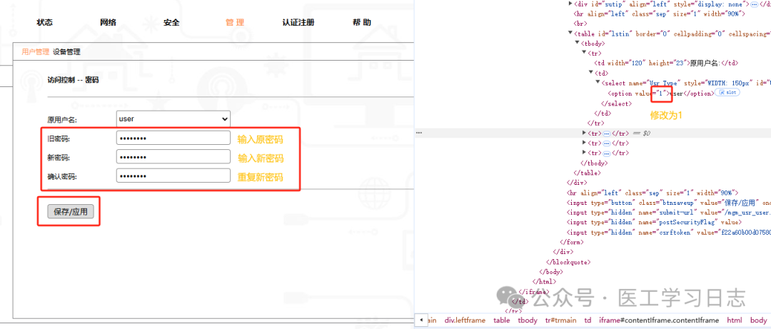 又一光猫获取超级管理密码方法，文末有如何开启 IPV6 等常用配置说明
