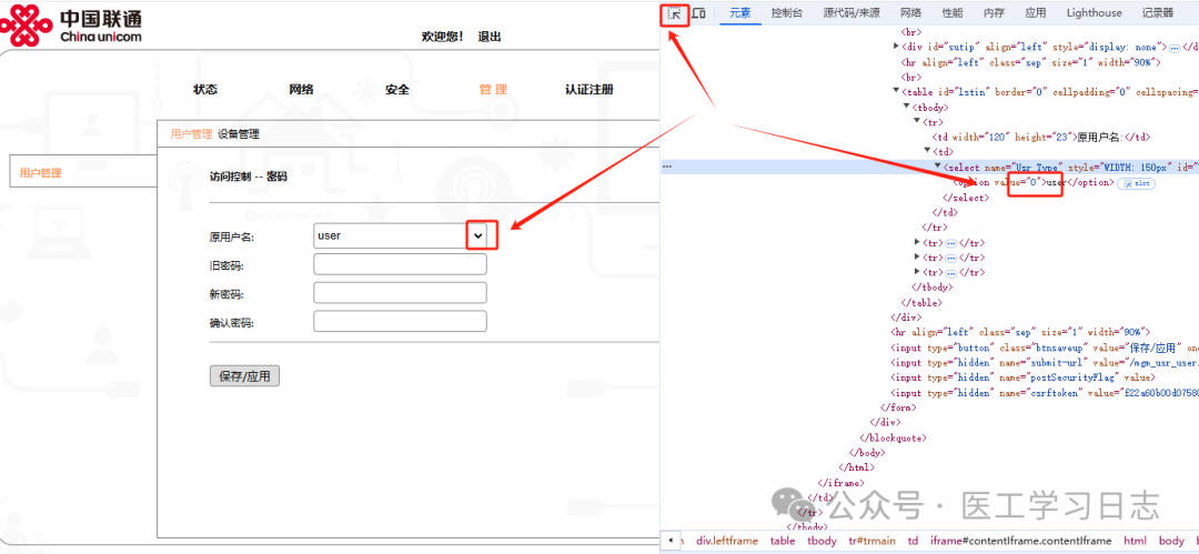 又一光猫获取超级管理密码方法，文末有如何开启 IPV6 等常用配置说明