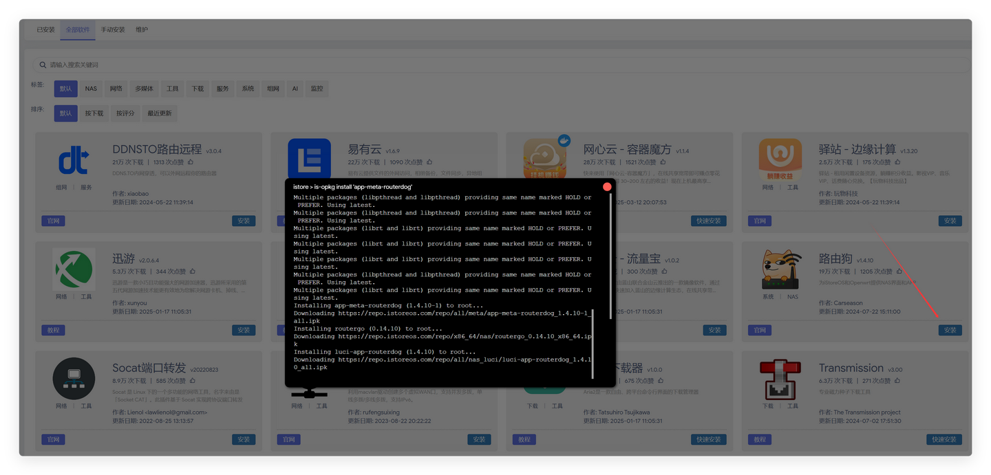 100+应用的高大全 Openwrt!极空间+OP 实现单臂旁路由 100+应用的高大全 Openwrt!极空间+OP 实现单臂旁路由