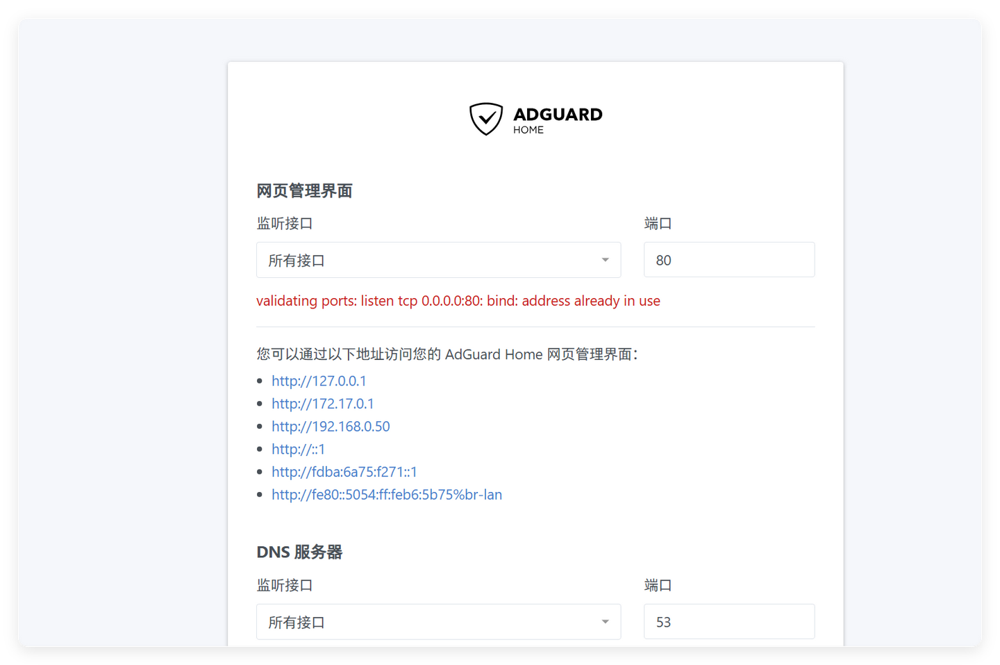 100+应用的高大全 Openwrt!极空间+OP 实现单臂旁路由 100+应用的高大全 Openwrt!极空间+OP 实现单臂旁路由
