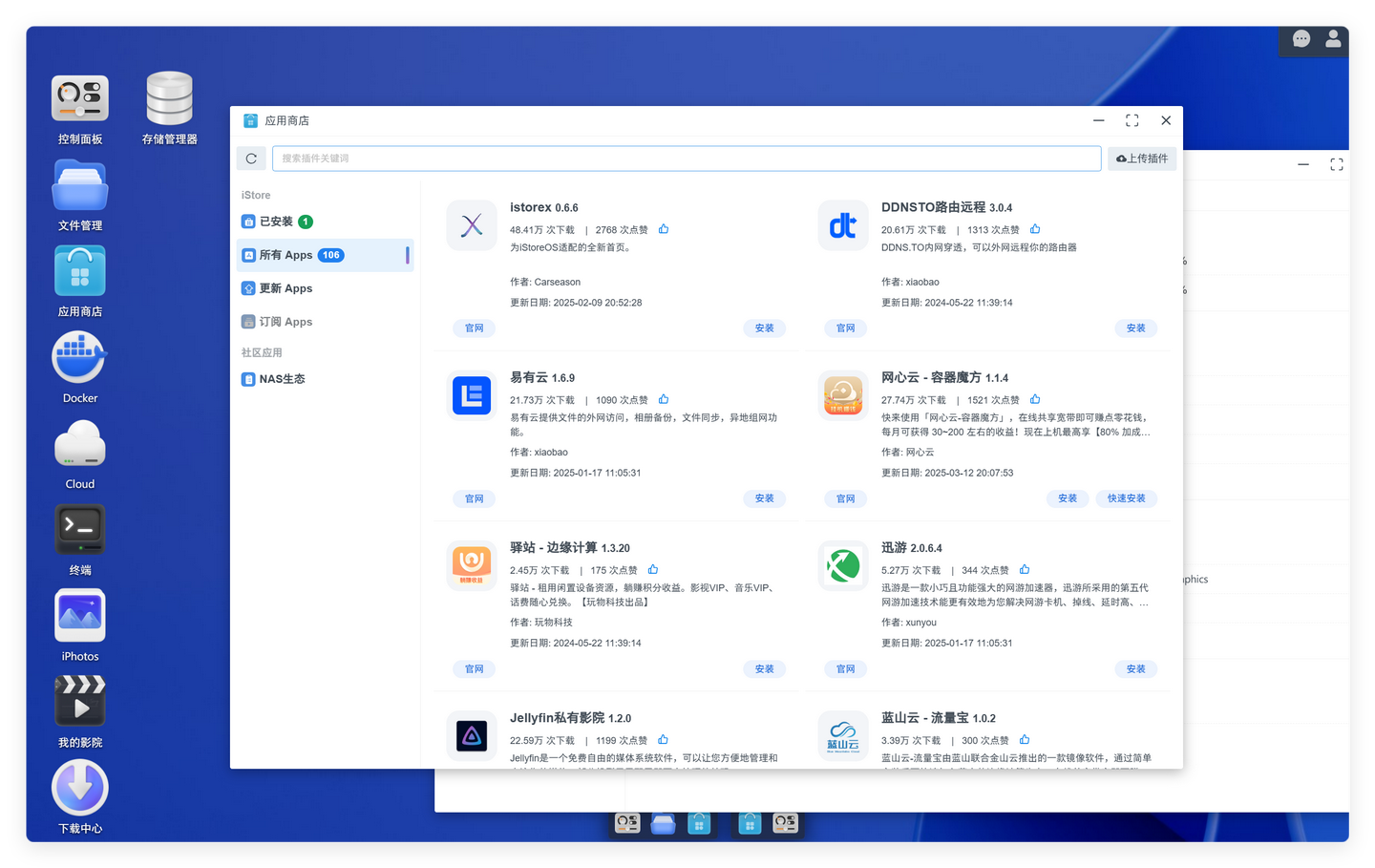 100+应用的高大全 Openwrt!极空间+OP 实现单臂旁路由 100+应用的高大全 Openwrt!极空间+OP 实现单臂旁路由