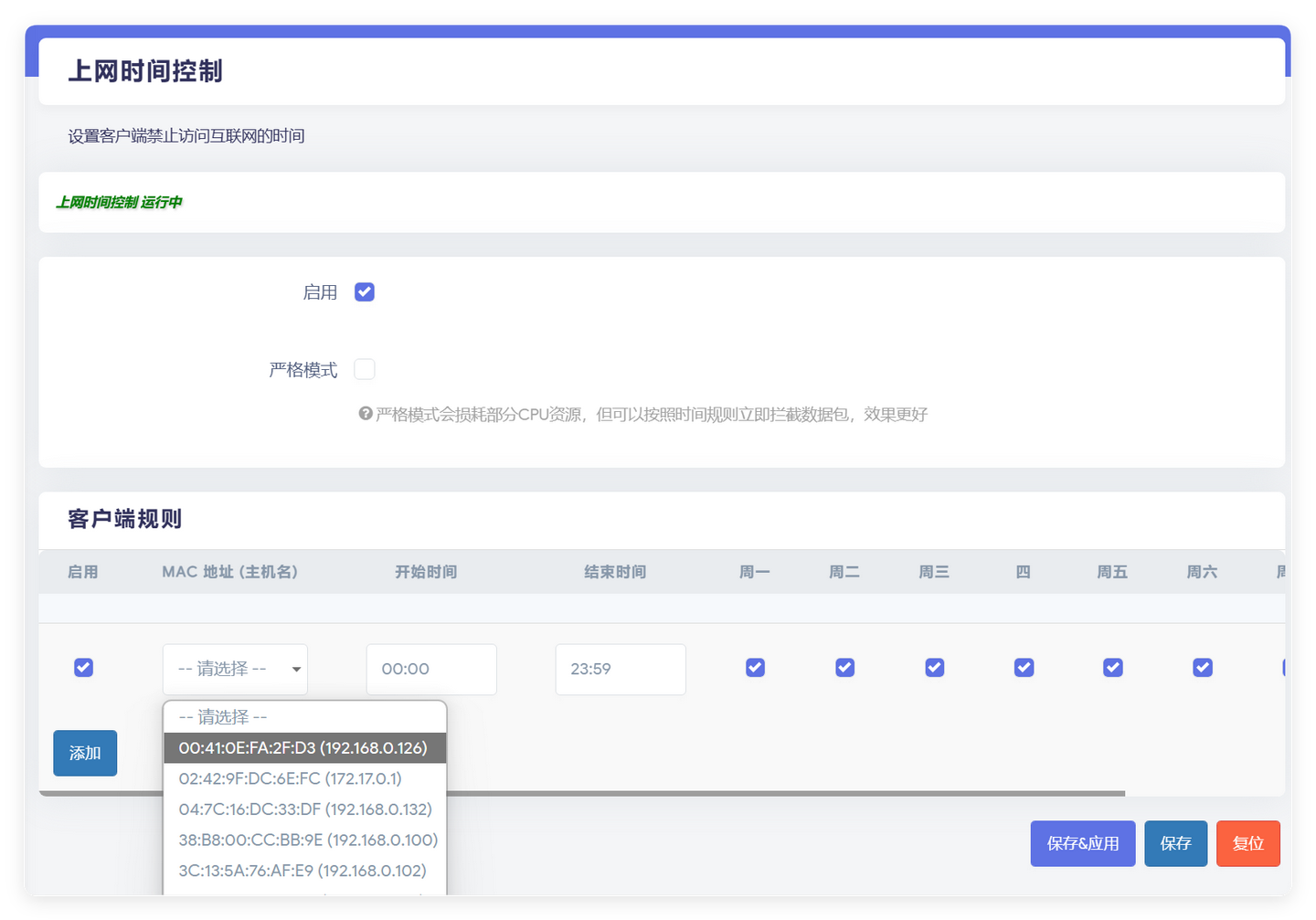 100+应用的高大全 Openwrt!极空间+OP 实现单臂旁路由 100+应用的高大全 Openwrt!极空间+OP 实现单臂旁路由