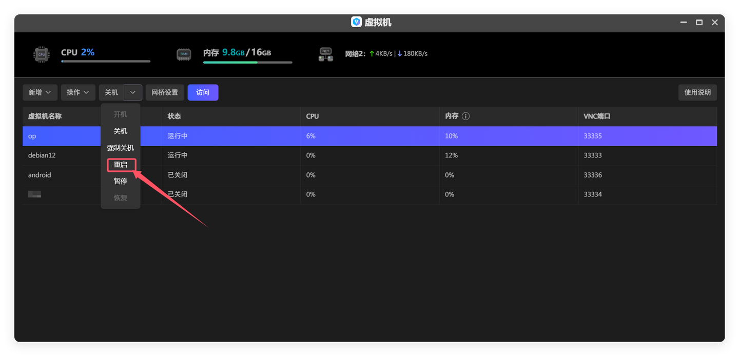 100+应用的高大全 Openwrt!极空间+OP 实现单臂旁路由 100+应用的高大全 Openwrt!极空间+OP 实现单臂旁路由