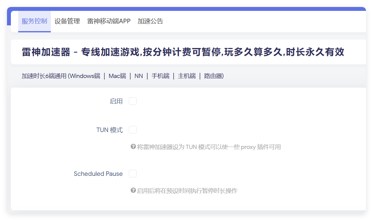 100+应用的高大全 Openwrt!极空间+OP 实现单臂旁路由 100+应用的高大全 Openwrt!极空间+OP 实现单臂旁路由