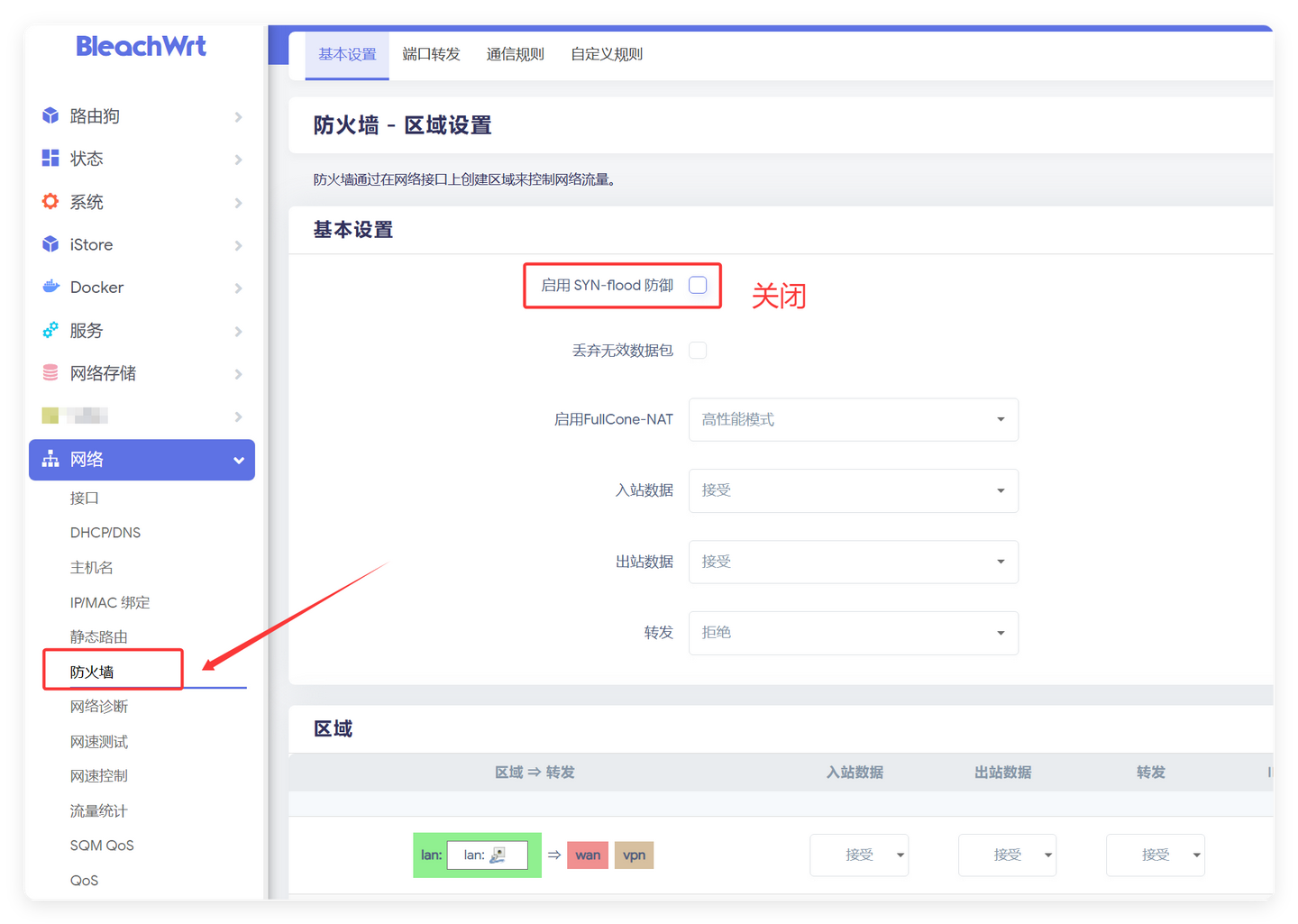 100+应用的高大全 Openwrt!极空间+OP 实现单臂旁路由 100+应用的高大全 Openwrt!极空间+OP 实现单臂旁路由