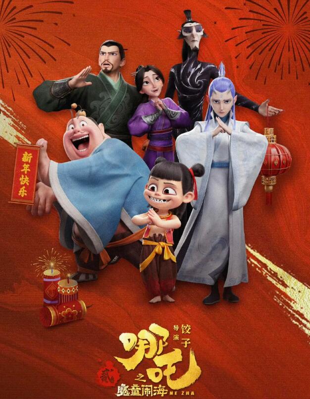 《哪吒2》经典台词,句句封神,直戳人心!-武穆逸仙