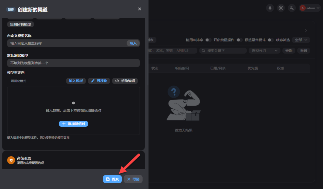 手把手教你在 NAS 上部署 New API ，这才是平台统一管理的终极形态！