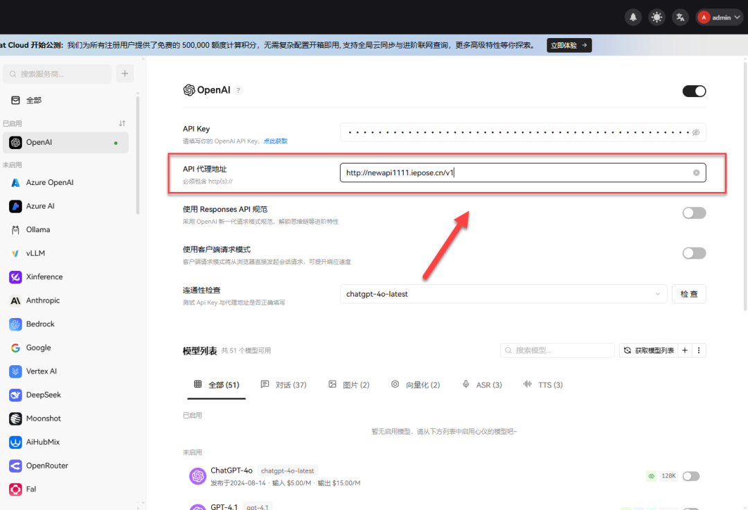 手把手教你在 NAS 上部署 New API ，这才是平台统一管理的终极形态！