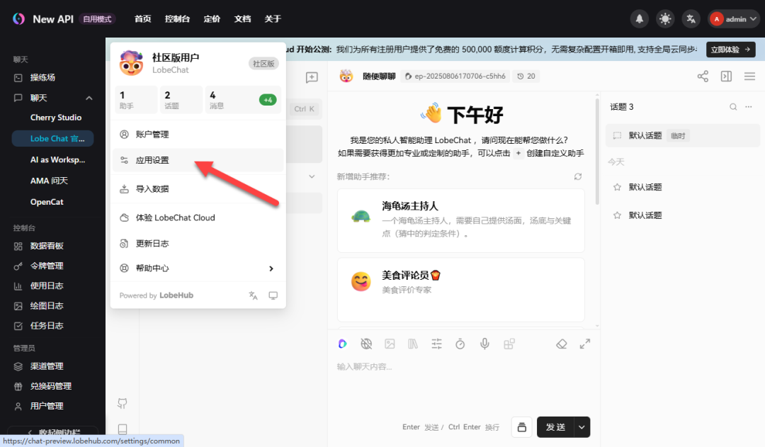 手把手教你在 NAS 上部署 New API ，这才是平台统一管理的终极形态！
