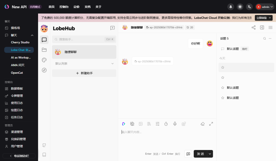 手把手教你在 NAS 上部署 New API ，这才是平台统一管理的终极形态！