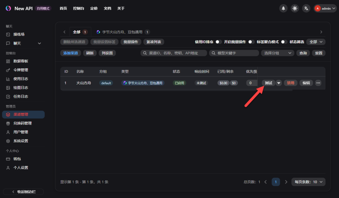 手把手教你在 NAS 上部署 New API ，这才是平台统一管理的终极形态！