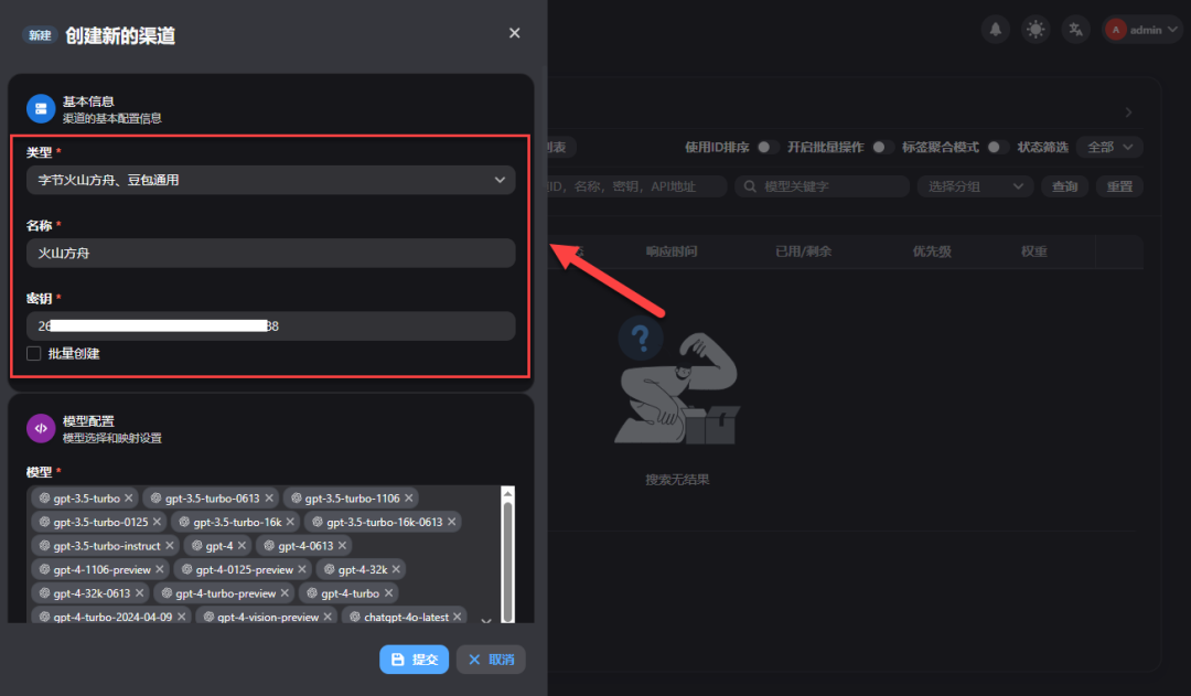 手把手教你在 NAS 上部署 New API ，这才是平台统一管理的终极形态！