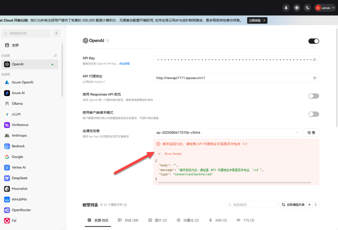 手把手教你在 NAS 上部署 New API ，这才是平台统一管理的终极形态！