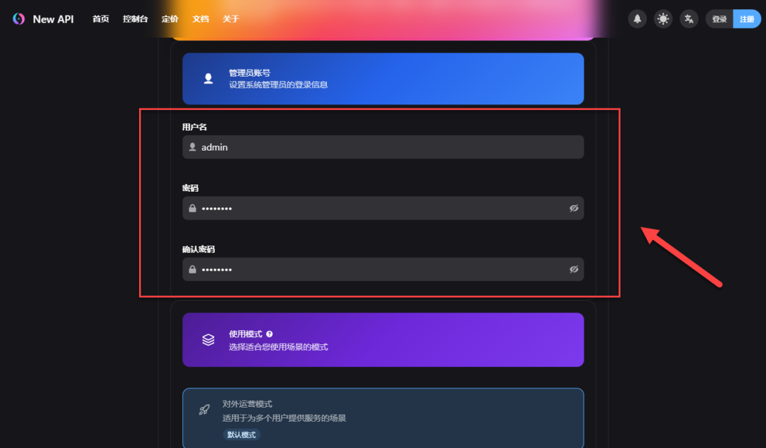 手把手教你在 NAS 上部署 New API ，这才是平台统一管理的终极形态！