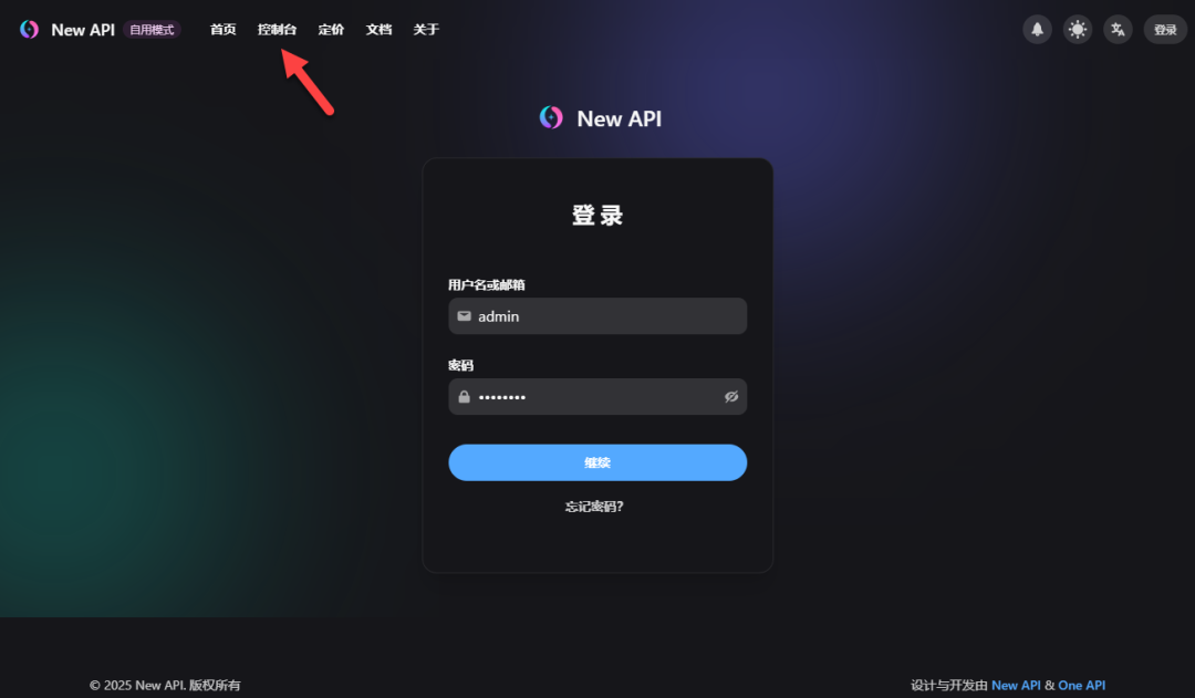 手把手教你在 NAS 上部署 New API ，这才是平台统一管理的终极形态！