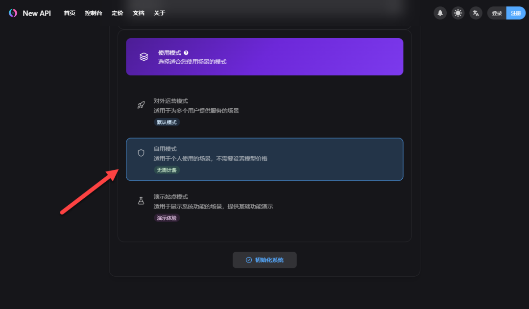 手把手教你在 NAS 上部署 New API ，这才是平台统一管理的终极形态！