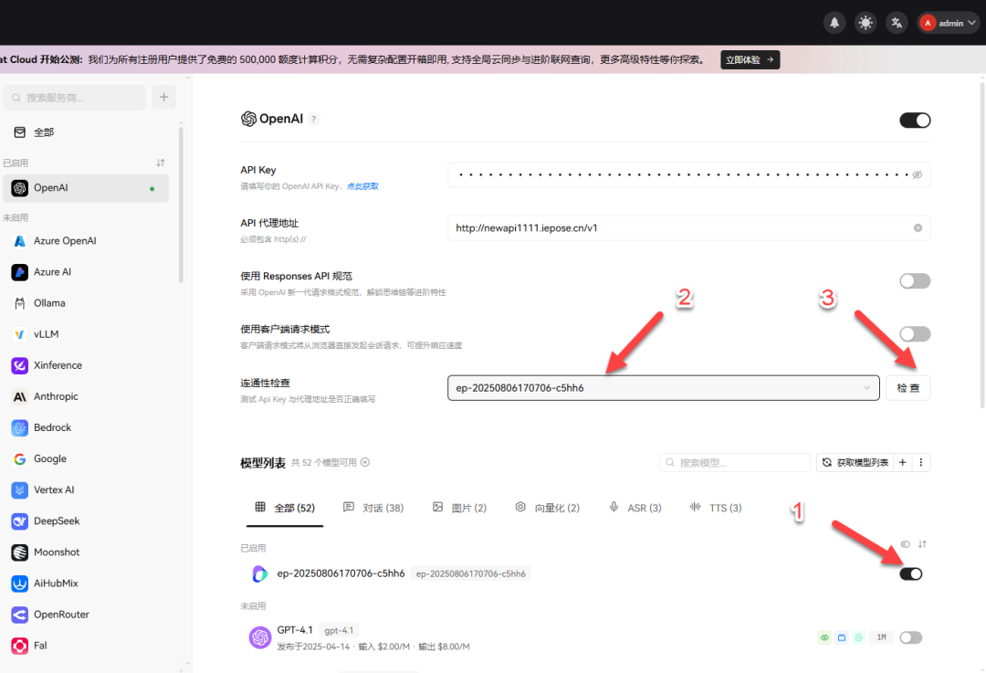 手把手教你在 NAS 上部署 New API ，这才是平台统一管理的终极形态！