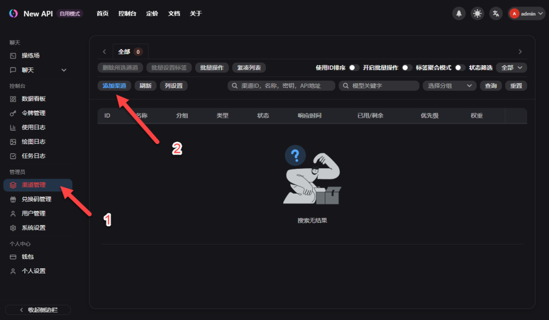 手把手教你在 NAS 上部署 New API ，这才是平台统一管理的终极形态！