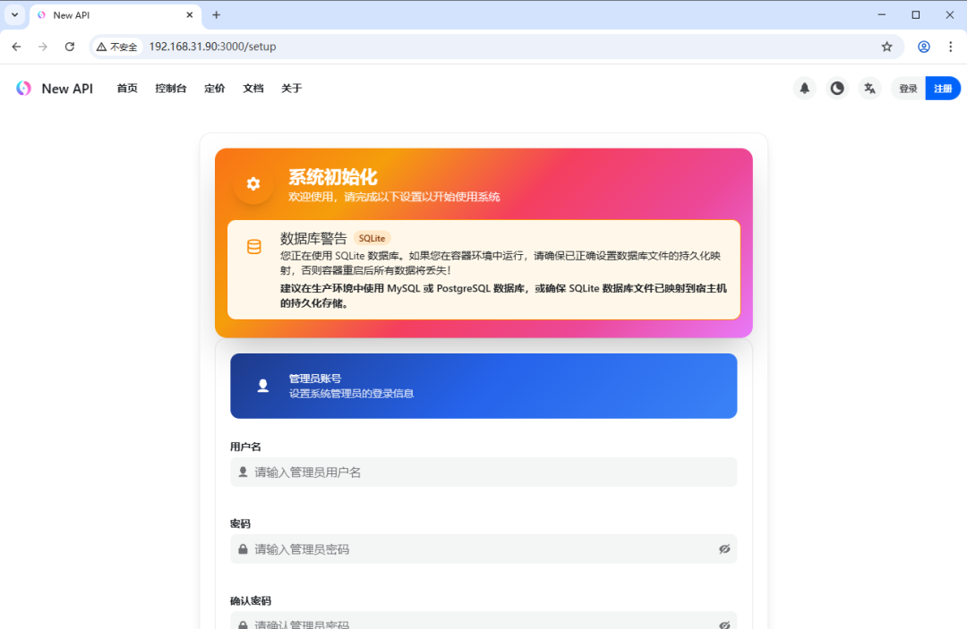 手把手教你在 NAS 上部署 New API ，这才是平台统一管理的终极形态！