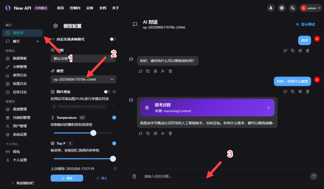 手把手教你在 NAS 上部署 New API ，这才是平台统一管理的终极形态！