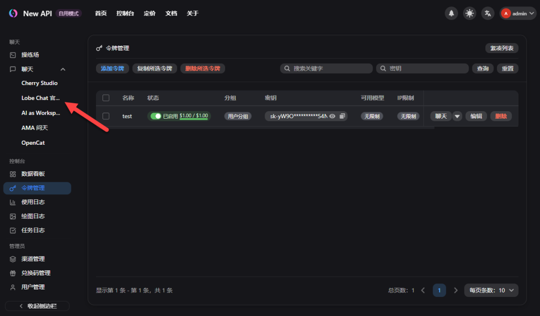 手把手教你在 NAS 上部署 New API ，这才是平台统一管理的终极形态！
