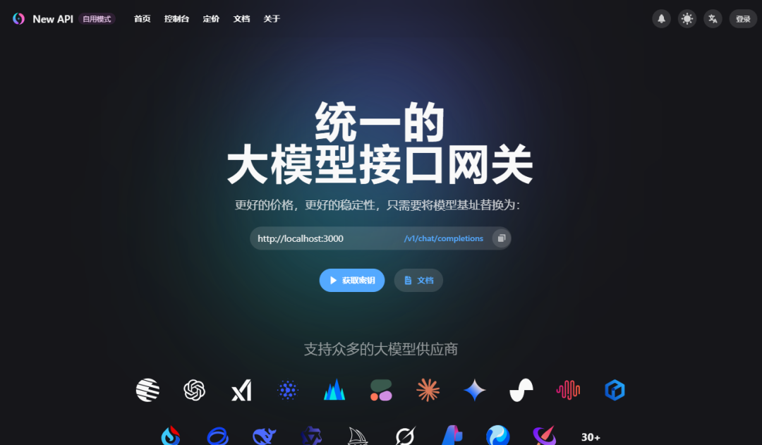 手把手教你在 NAS 上部署 New API ，这才是平台统一管理的终极形态！
